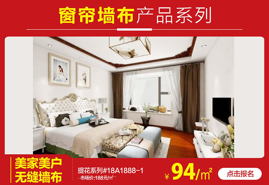 窗帘墙布1.jpg 窗帘墙布1.jpg